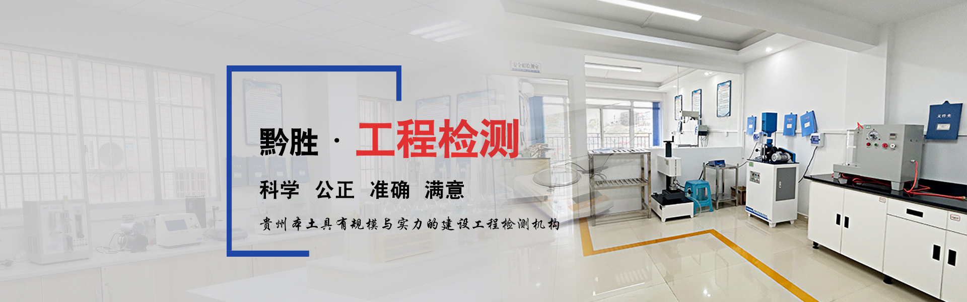 贵州主体结构检测